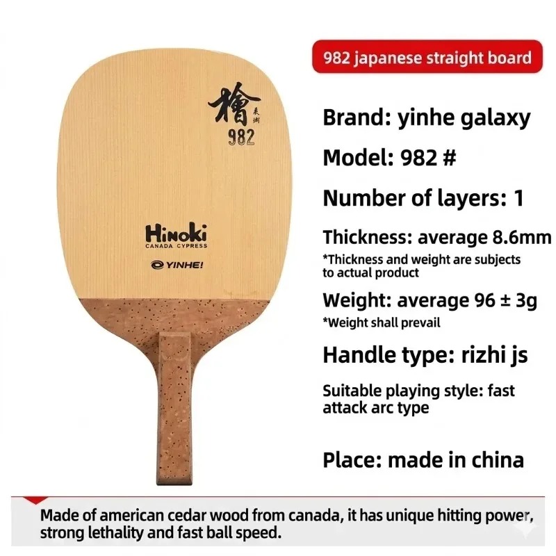 Racchetta da ping pong YINHE 9 - Table Tennis In Japanese recensione e prezzo
